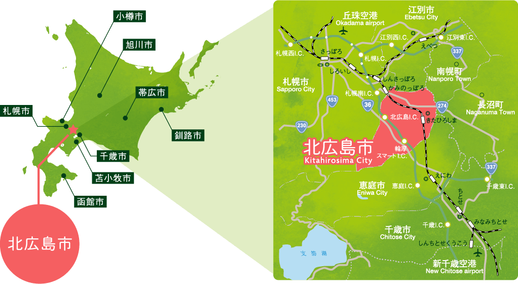 北広島市へのアクセス