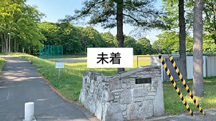 南公園